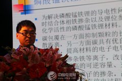 天津斯特蘭苑永：磷酸鐵鋰及磷酸鐵錳鋰技術開發進展