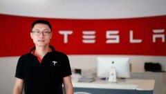 特斯拉朱曉彤：在中國沒有訂過銷售目標(biāo)