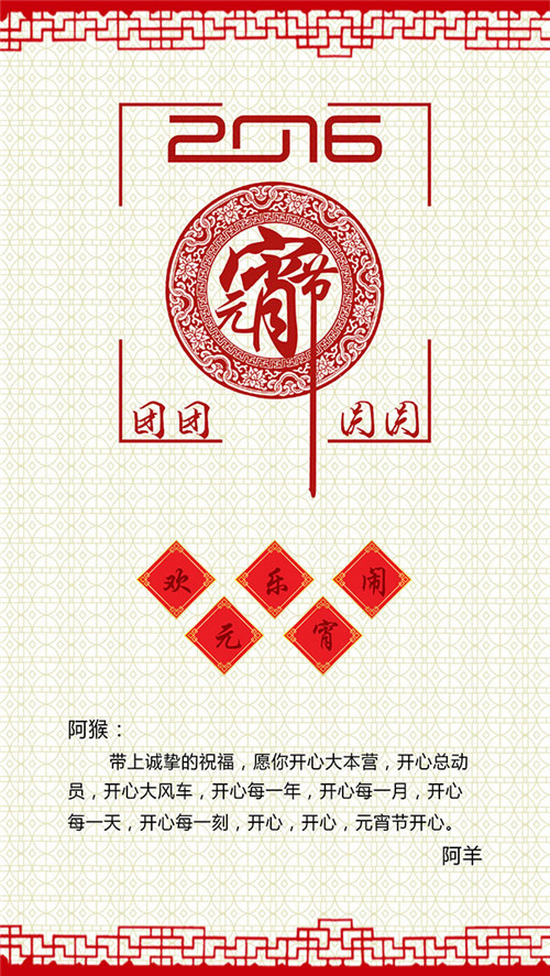 垂直振動提升機廠家祝愿你元宵節快樂團團圓圓 垂直振動提升機廠家祝愿你元宵節快樂團團圓圓