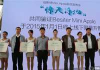 倍斯特發布iPhone手機天生伴侶小蘋果移動電源