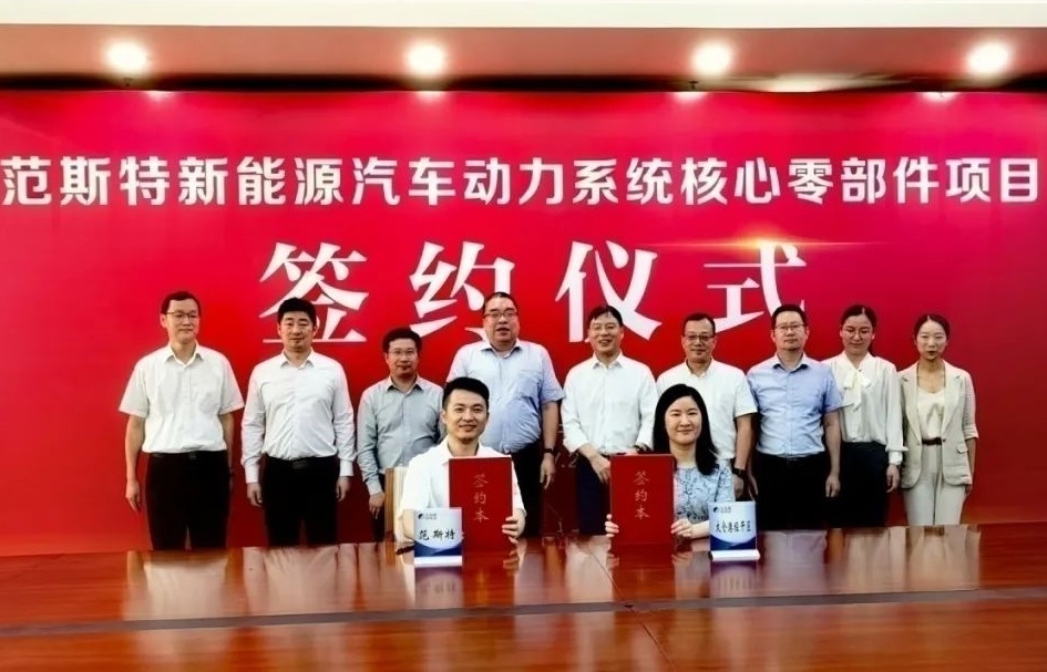 10億！震?？萍夹履茉雌噭恿ο到y核心零部件項目落戶江蘇太倉