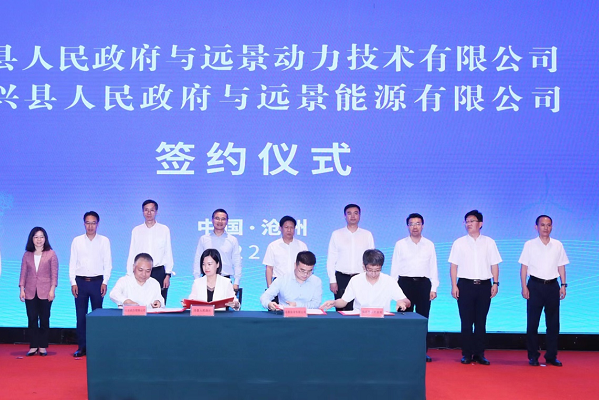 規劃年產能30GWh！遠景動力電池制造基地落戶河北滄州