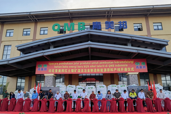 格林美印尼青美邦鎳資源項(xiàng)目一期投產(chǎn) 二期或在明年底開通