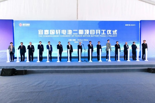規(guī)劃建成20GWh動力電池！國軒高科宜春電池二期項目開工