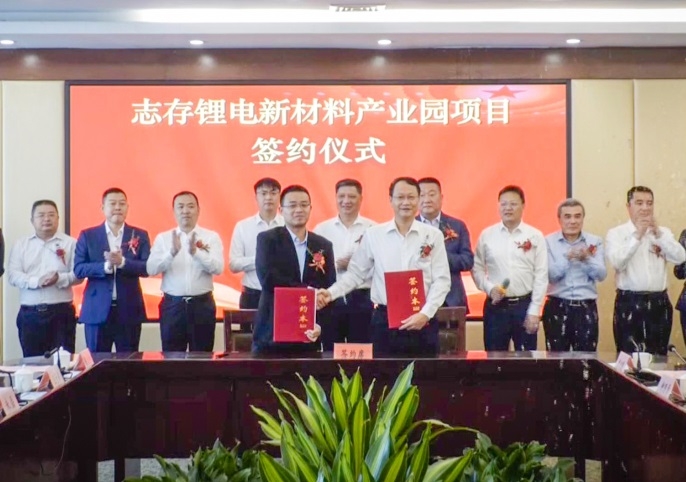 130億元！志存鋰業年產8萬噸碳酸鋰項目簽約江西贛州