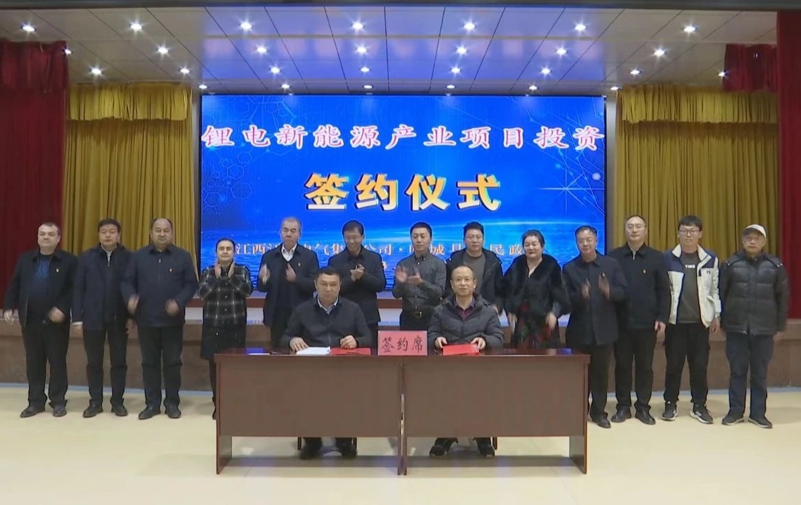 100億元！江特電氣集團(tuán)鋰電新能源產(chǎn)業(yè)項(xiàng)目落戶新疆葉城