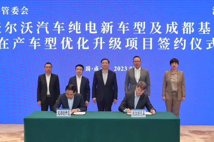 兩天兩簽!豐田沃爾沃兩巨頭全新車型項目相繼落戶四川成都