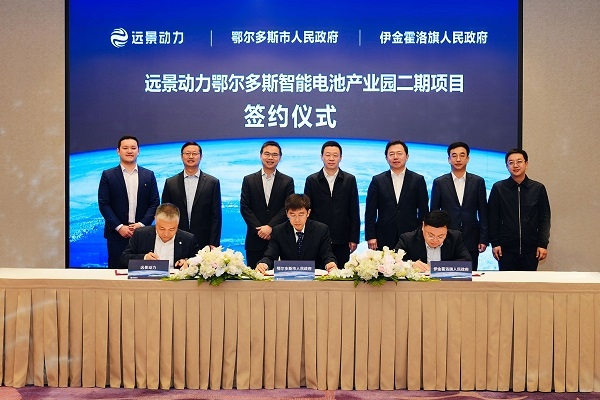 繼儲能電芯新品問世之后 遠(yuǎn)景動力20GWh電池項(xiàng)目再落地