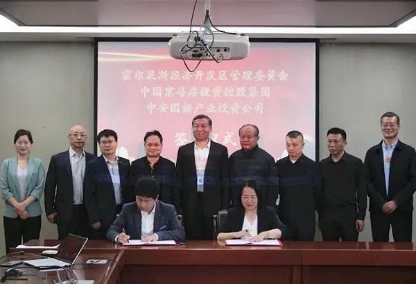 50億元！中安國新年產10GWh儲能產業園項目落戶新疆霍爾果斯