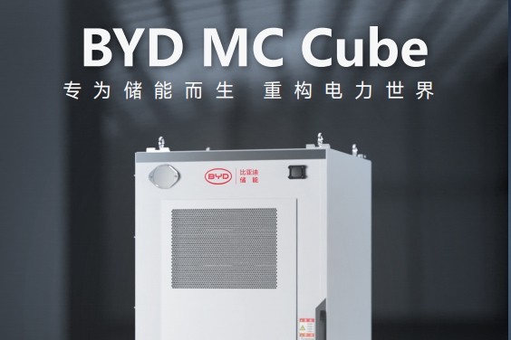 220億！20GWh！比亞迪全球研發(fā)中心和儲(chǔ)能產(chǎn)業(yè)園項(xiàng)目開工