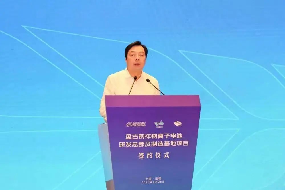 逾26億！盤古鈉祥鈉電池研發(fā)總部及制造基地項(xiàng)目落戶江蘇錫山