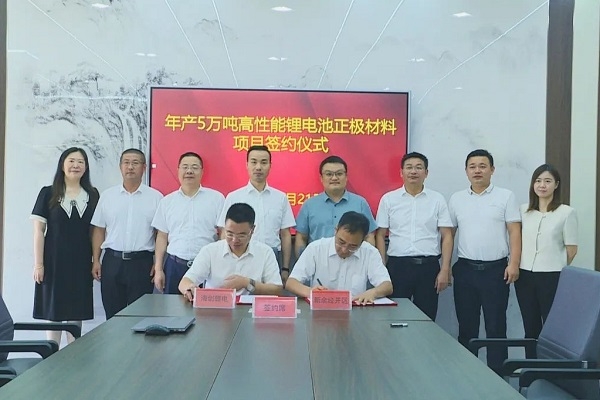 50億元!海創鋰電年產5萬噸高性能正極材料項目簽約江西新余