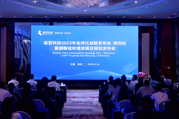 詳解磷酸錳鐵鋰業務發展規劃 容百科技目標2025年產能達14萬噸