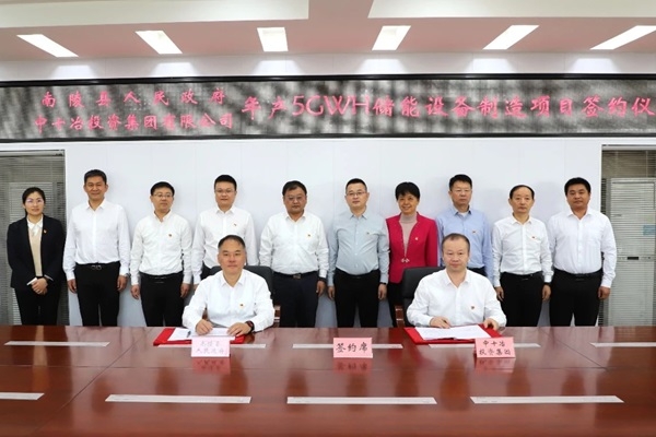 50億元！年產(chǎn)5GWh儲能設(shè)備制造項目落戶安徽南陵