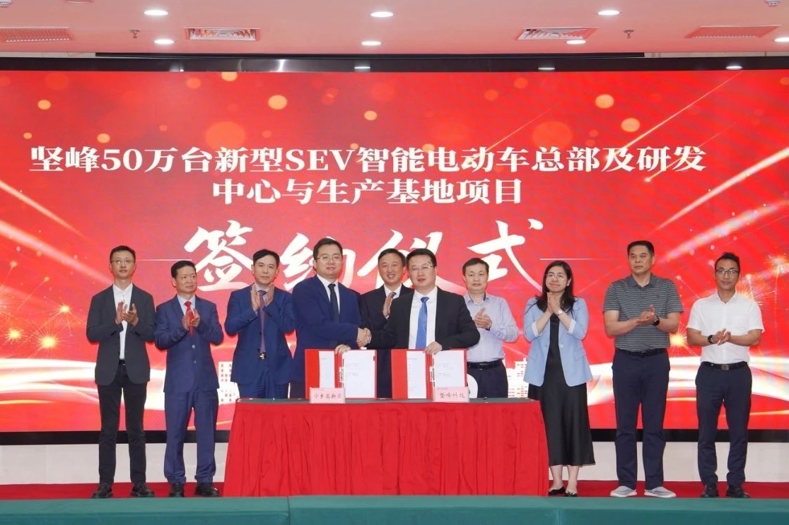 50億元！50萬臺(tái)！堅(jiān)峰新型SEV智能電動(dòng)車項(xiàng)目簽約湖南寧鄉(xiāng)
