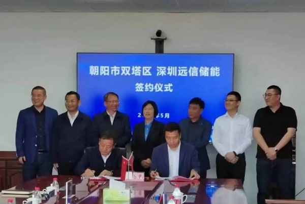 總投資約16億元！10GWh電池及儲(chǔ)能系統(tǒng)簽約