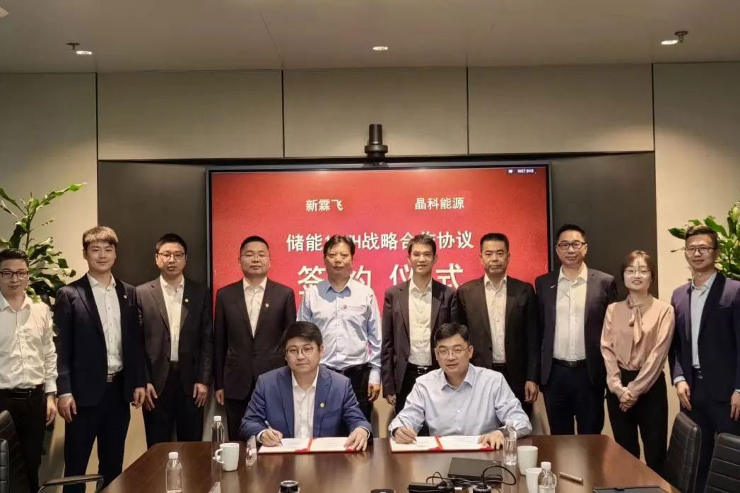 晶科能源獲1GWh大型儲能系統訂單 覆蓋江蘇省內多個儲能項目