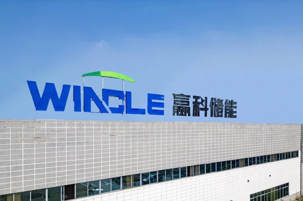 贏科儲能2024年換電項目集采 電芯標段、PACK物料公開招標