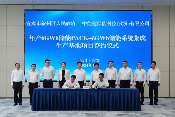 儲能PACK+系統集成！12GWh！中儲科技擬8億在川落地新項目