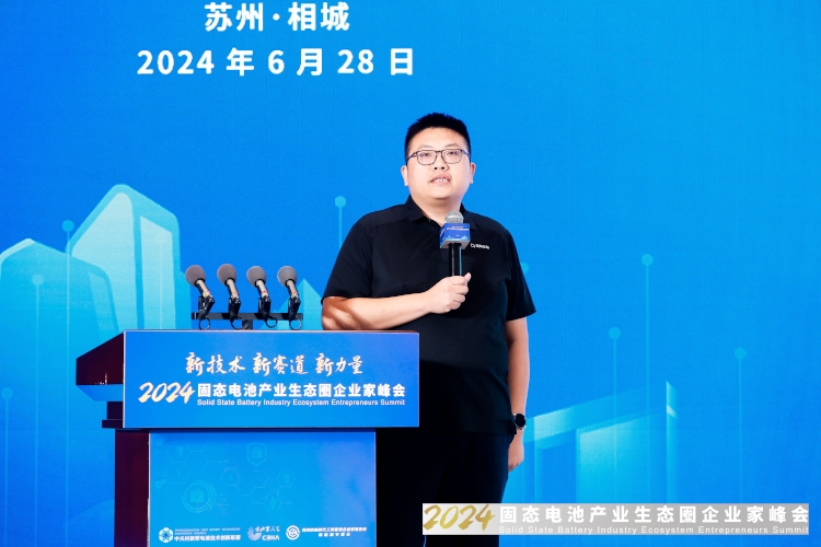 清陶能源李崢：復合全固態電池將是實現量產的有效途徑