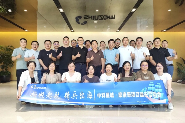 年產(chǎn)10萬噸!中科星城摩洛哥負(fù)極材料項目建設(shè)啟動會召開