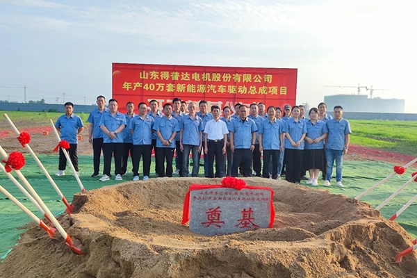 1.5億元!年產40萬套!得普達新能源汽車產業鏈項目開工