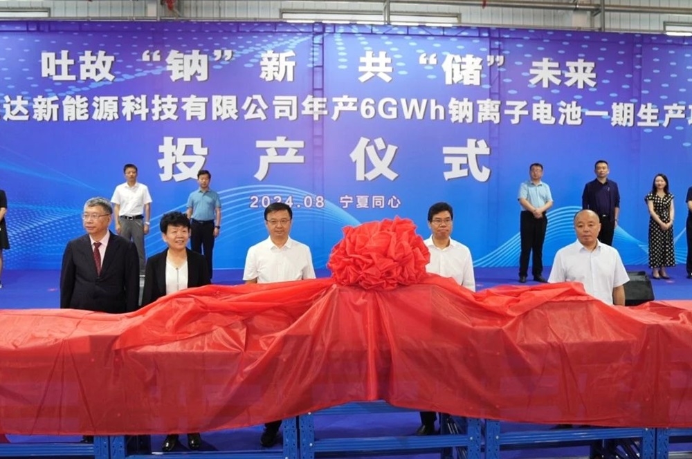總投資35億元！安能達(dá)年產(chǎn)6GWh鈉電池一期生產(chǎn)項(xiàng)目投產(chǎn)