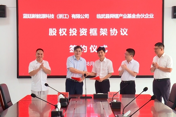 8億元！一固態電池電解質材料生產項目落戶湖南臨武