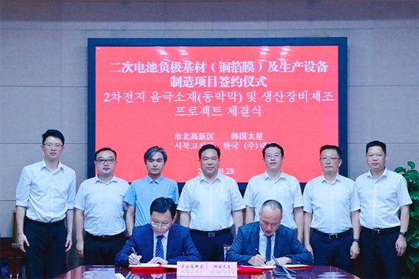約24.8億!韓國太星這一電池材料項目落地江蘇南通