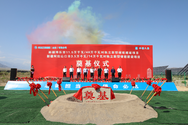 總投資7.36億!新疆博樂市首個獨立儲能項目奠基