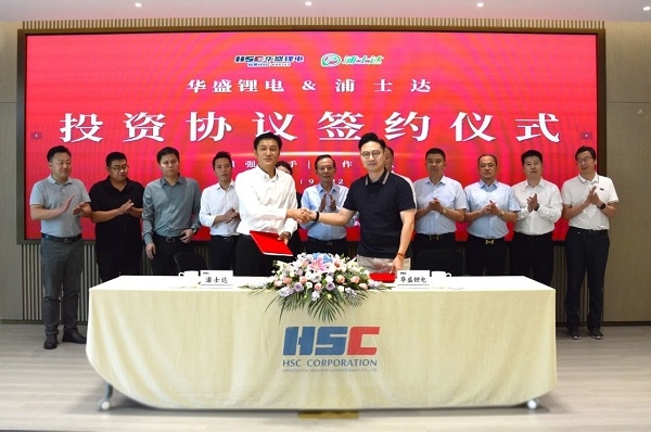 加碼硅碳負極!華盛鋰電擬4000萬入股浦士達