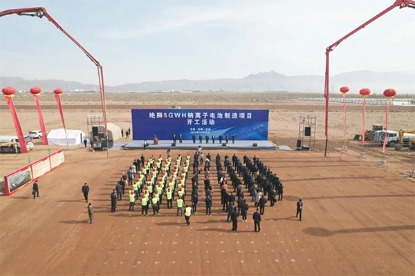 總投資10億!絕獅5GWh鈉離子電池制造項目開工