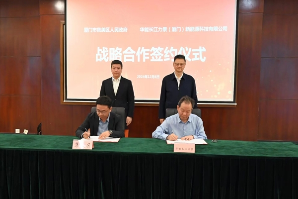 電池醫院+電池銀行!央企合資子公司落地福建集美