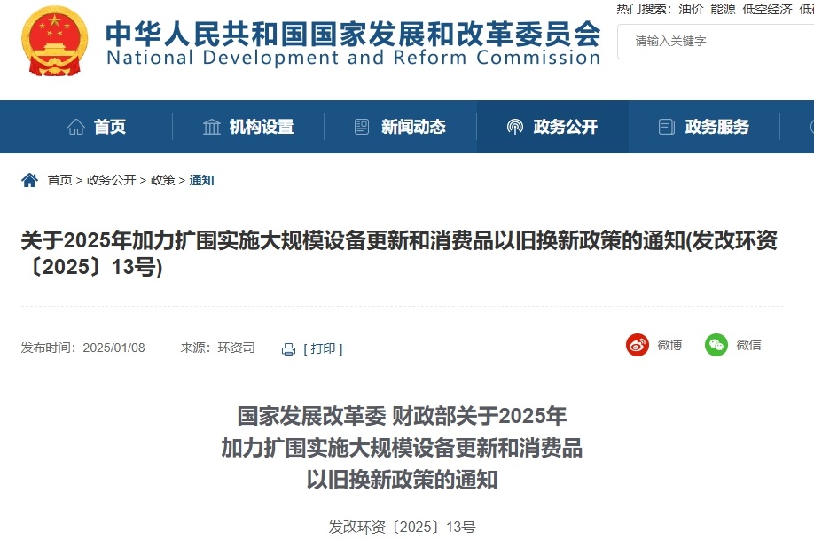 新國補來了!新能源乘用車補貼2萬,公交車更新動力電池補貼8萬!