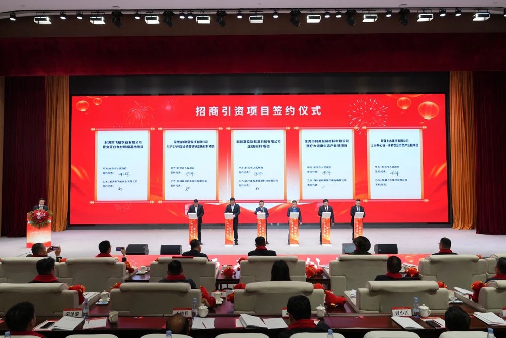 年產2萬噸！蘇州鈉誠復合磷酸鐵鈉正極材料項目落地四川射洪