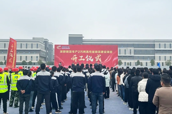 【銅箔周報(bào)】銅博科技年產(chǎn)2萬噸高性能銅箔項(xiàng)目開工！諾德股份復(fù)合集流體項(xiàng)目取得重大突破