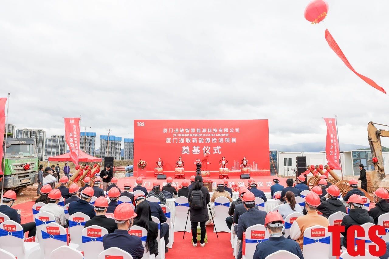 總投資2.4億！廈門通敏新能源檢測項目開工