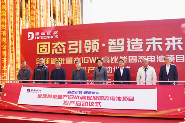 坐標(biāo)浙江湖州！一固態(tài)電池生產(chǎn)基地投產(chǎn)