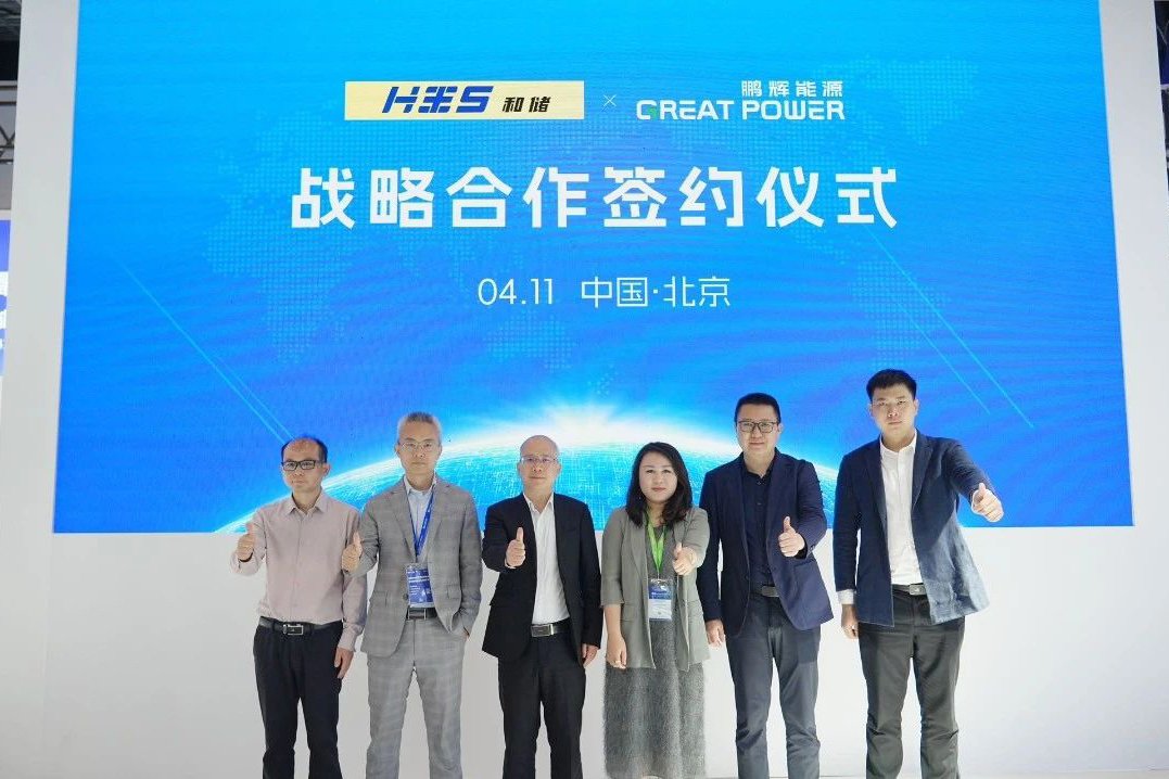 GWh級電芯訂單：鵬輝能源與和儲能源達成戰略合作