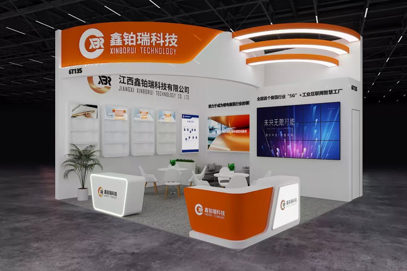 3.5μm極薄鋰電銅箔行業領先 鑫鉑瑞將亮相CIBF 2025