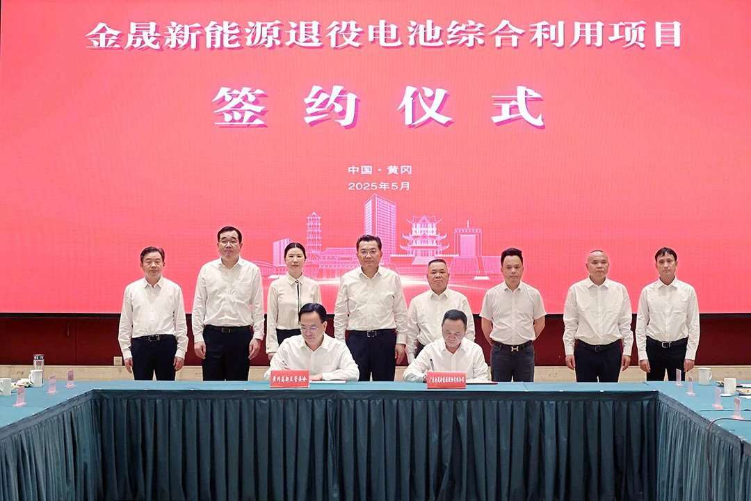 40萬噸！超百億元！金晟新能源退役電池項目落地湖北黃州
