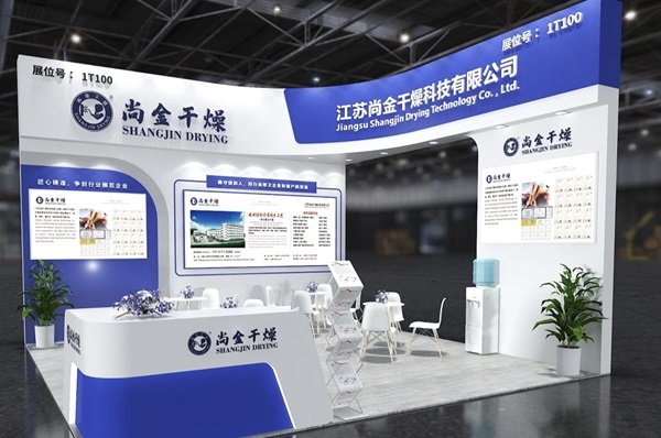 攜磷酸(錳)鐵鋰專用噴霧干燥機等 尚金干燥將亮相CIBF 2025