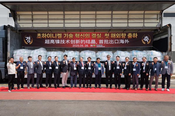 容百科技全球化再提速 韓國忠州基地超高鎳前驅體向全球出貨