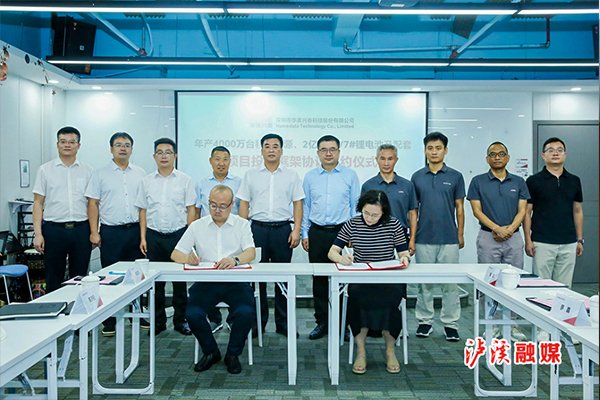 含年產2億只鋰電池及配套產線 湖南瀘溪高新區與華美興泰簽約