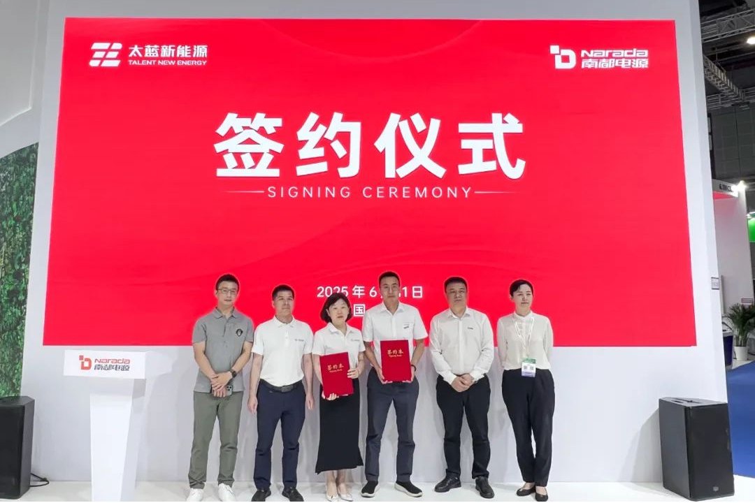 強強聯合！太藍新能源與南都電源攜手定義超安全儲能新標桿