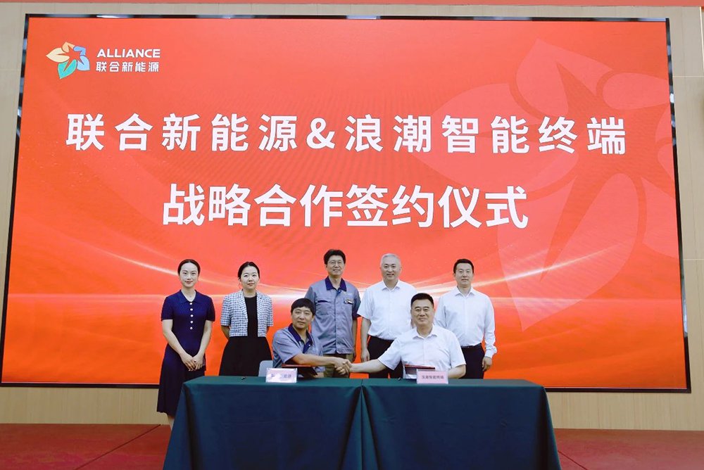 加速換電技術(shù)推廣應(yīng)用 聯(lián)合新能源與浪潮智能終端戰(zhàn)略合作
