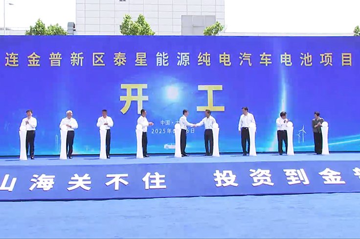 總投資37億元！ppes純電汽車電池項(xiàng)目在遼寧大連開工