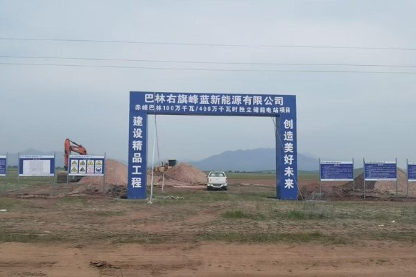 總投資30億!內蒙古赤峰這一儲能電站項目計劃年底投運