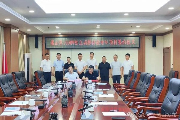 坐標遼寧錦州 這一獨立調頻儲能電站項目簽約