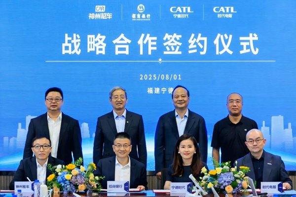 寧德時代與三方共建租車行業換電生態 將引入超10萬臺換電車輛